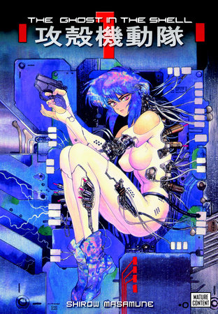 Ghost in the Shell